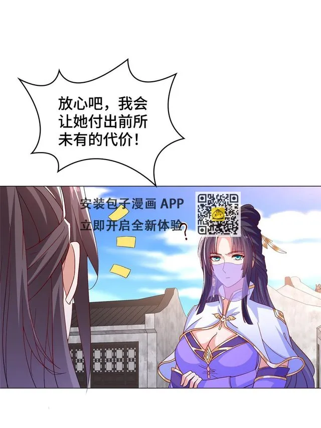 308 好胜的南玲纱 第51页