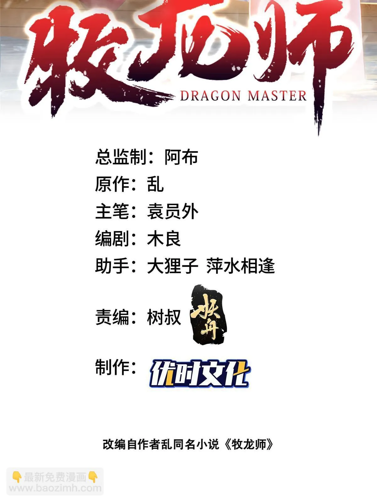 309 祖龙神城 第2页