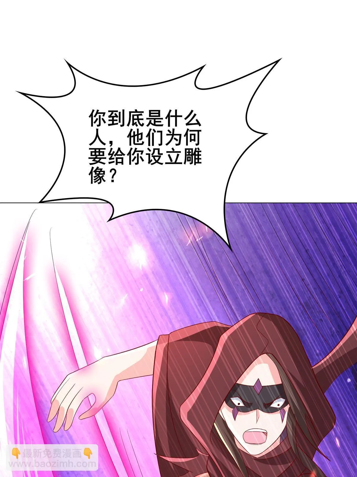 309 祖龙神城 第4页