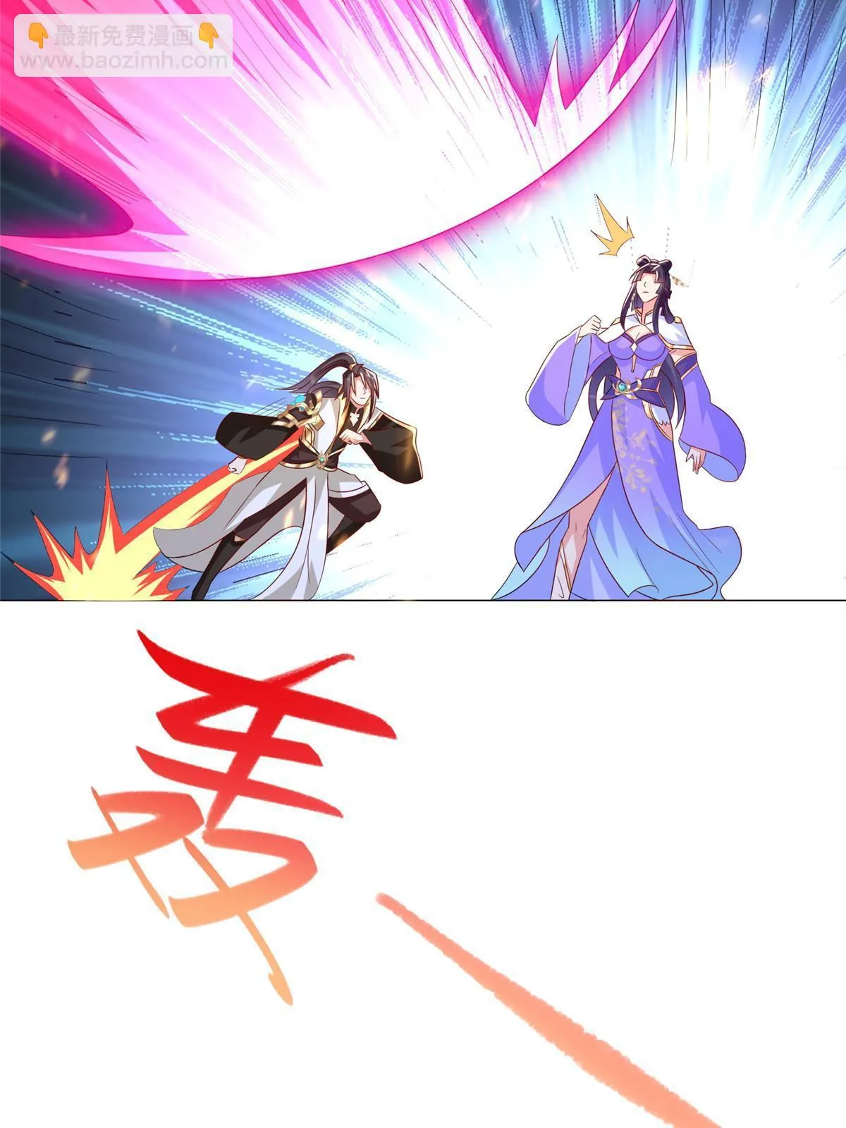 309 祖龙神城 第6页