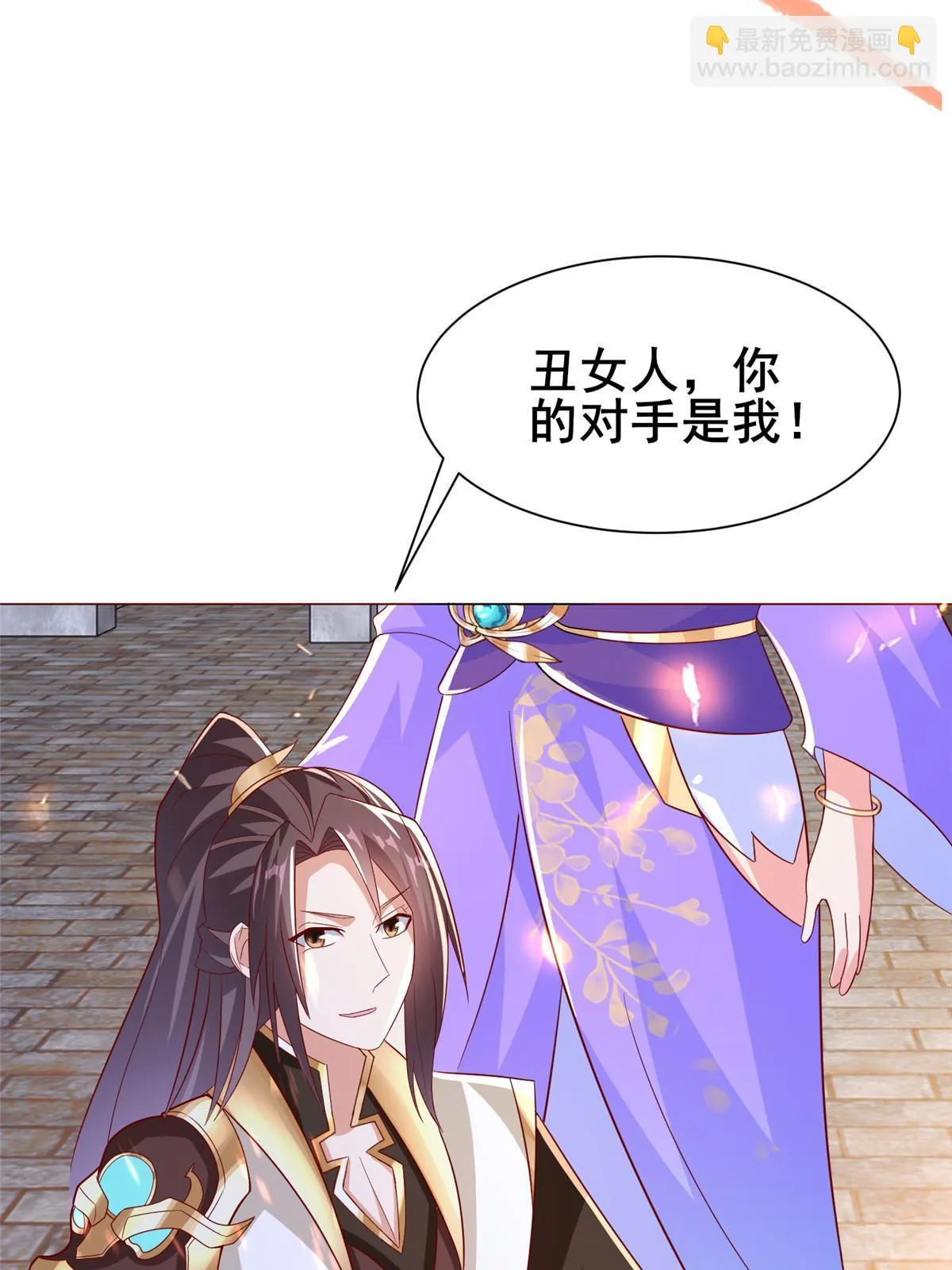 309 祖龙神城 第7页