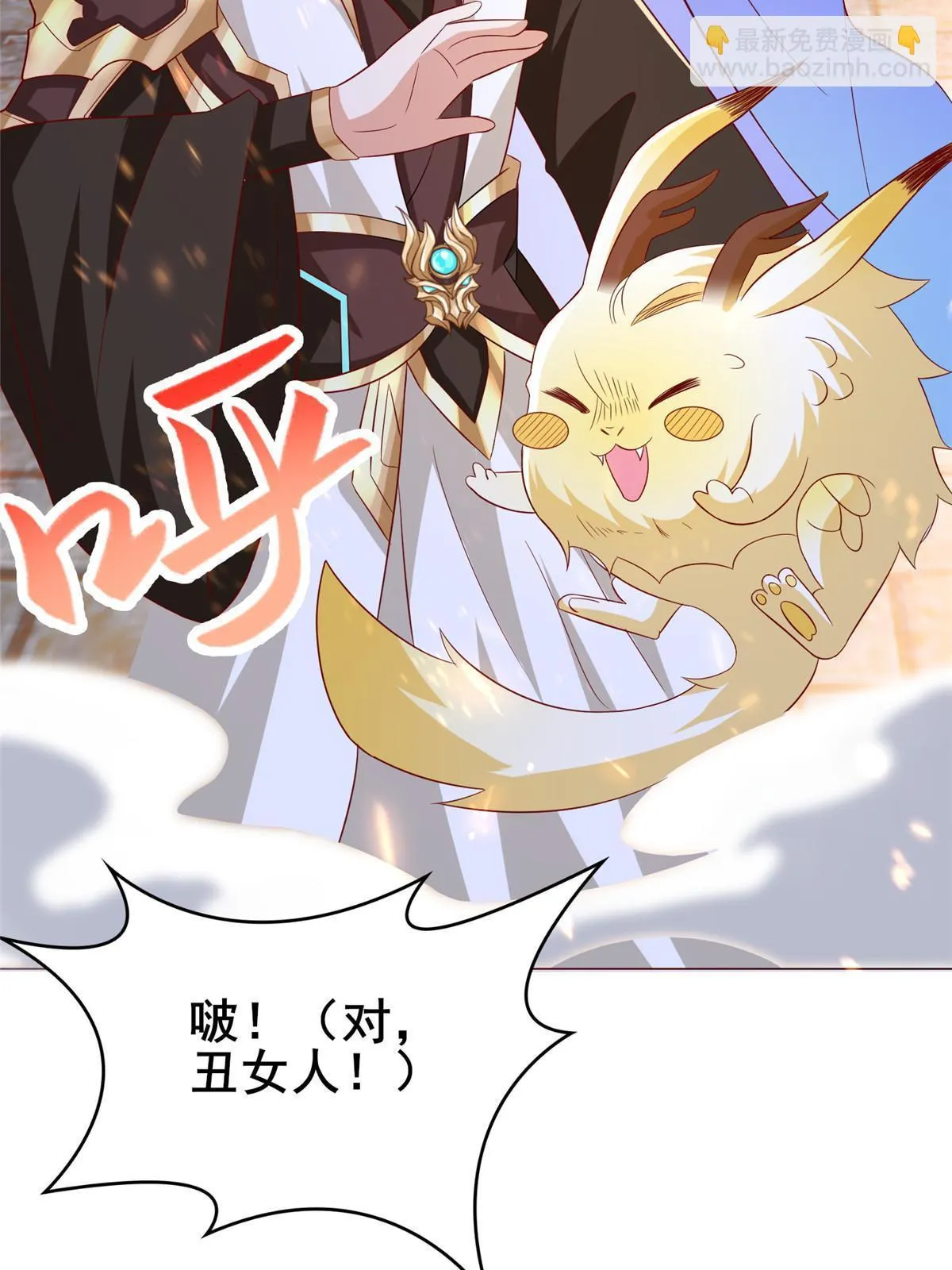 309 祖龙神城 第8页