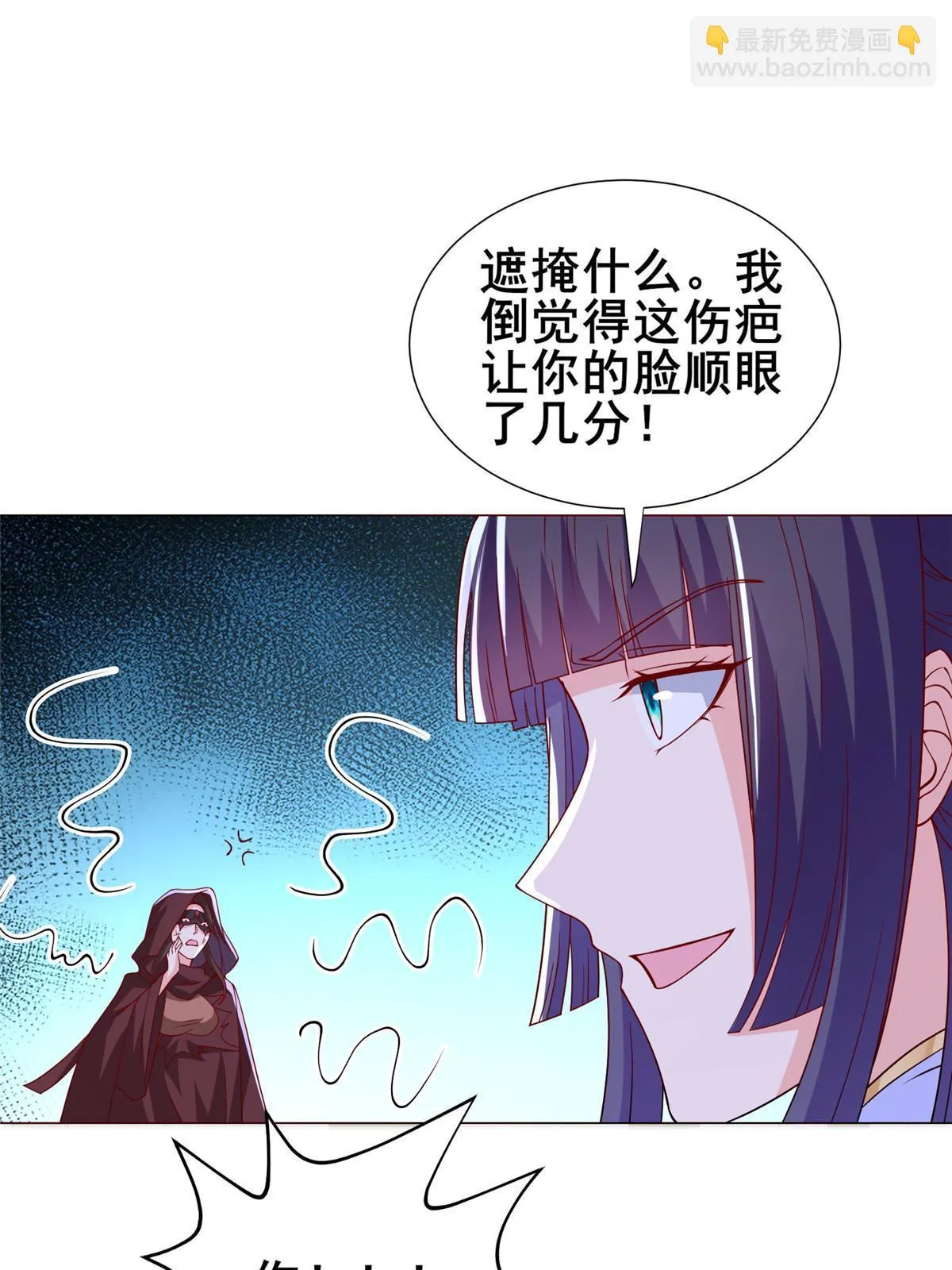 309 祖龙神城 第14页