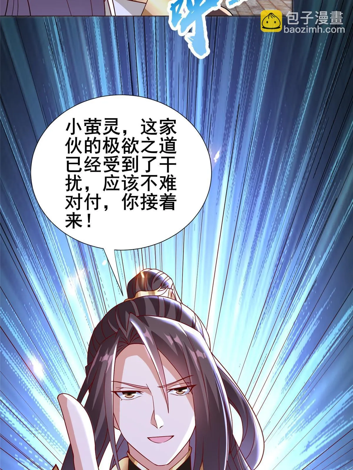 309 祖龙神城 第16页