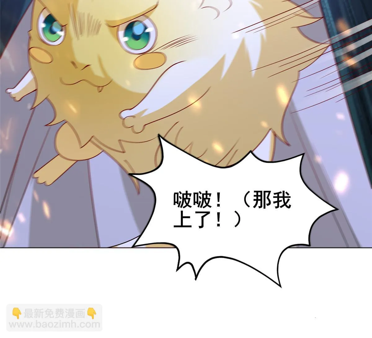 309 祖龙神城 第18页