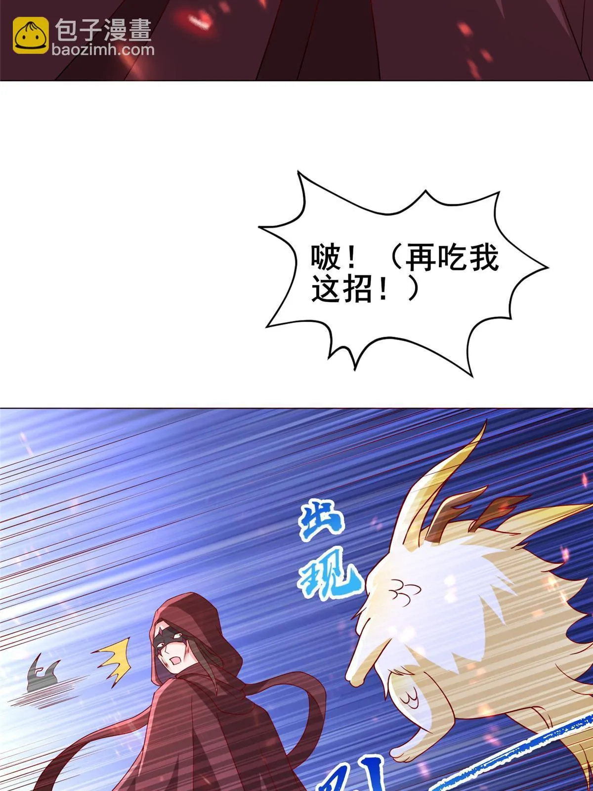 309 祖龙神城 第22页