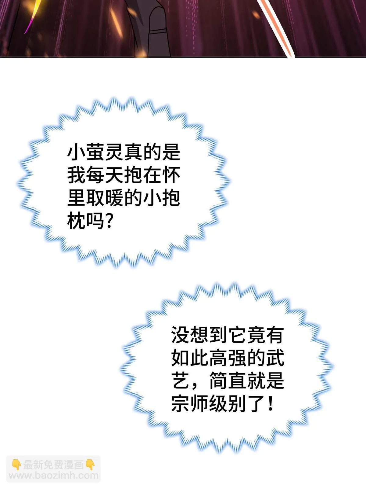 309 祖龙神城 第26页