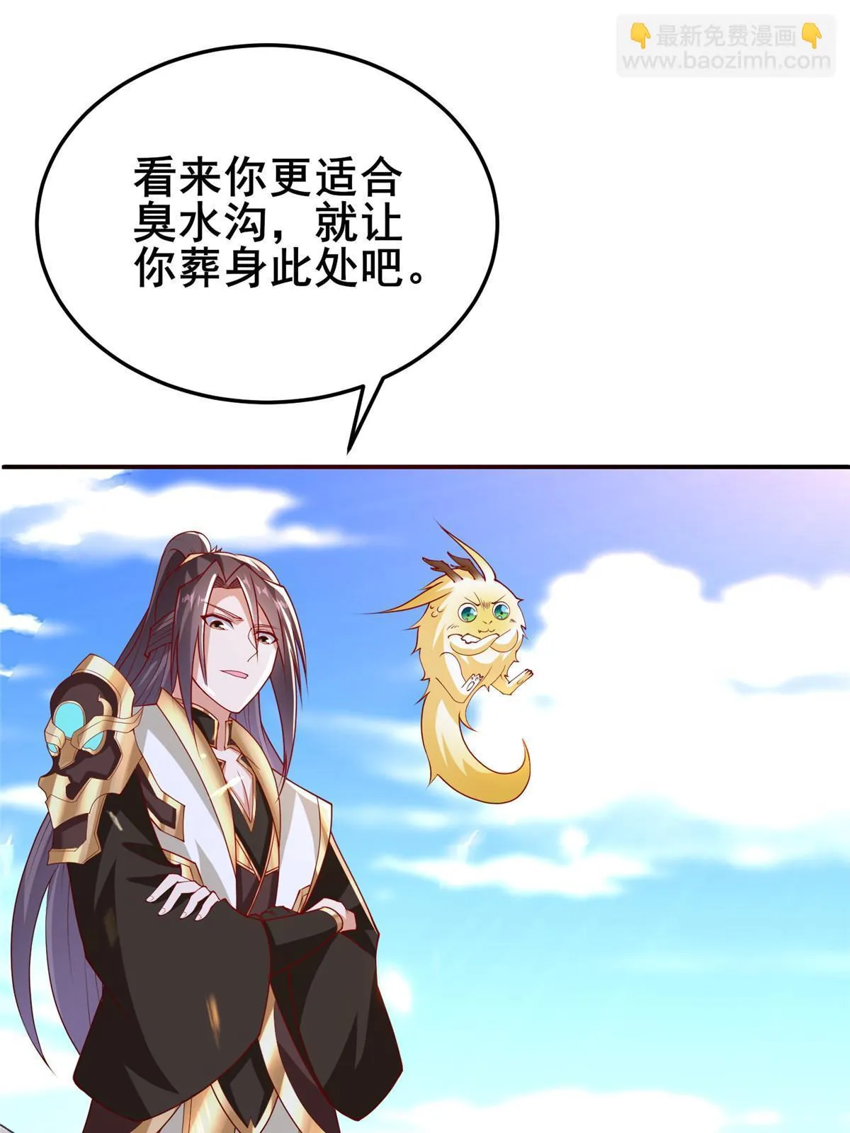 309 祖龙神城 第29页