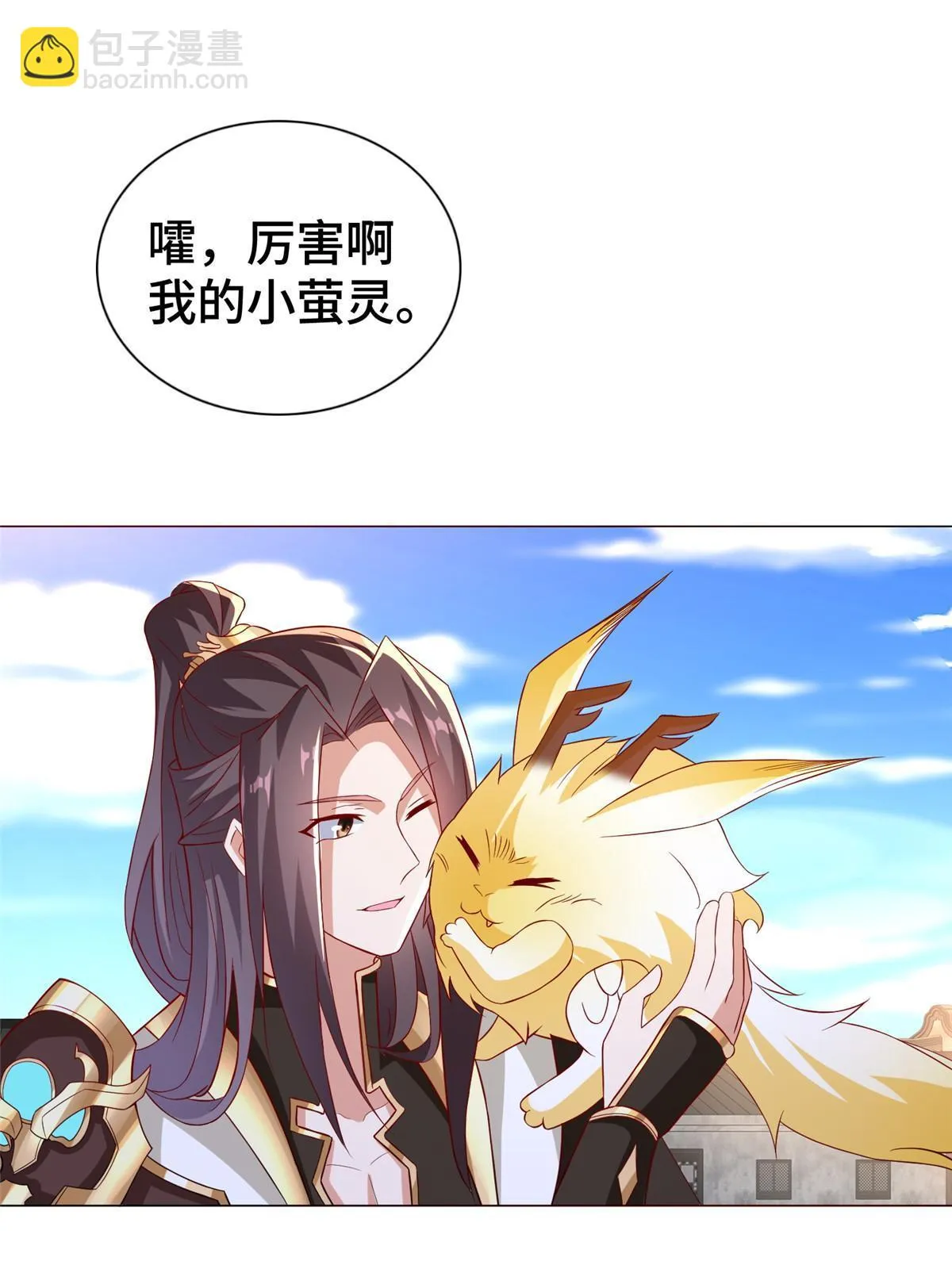309 祖龙神城 第34页