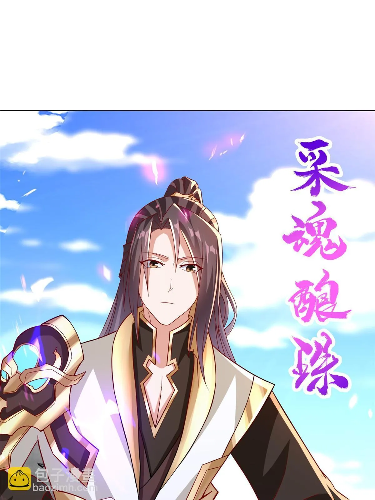 309 祖龙神城 第35页
