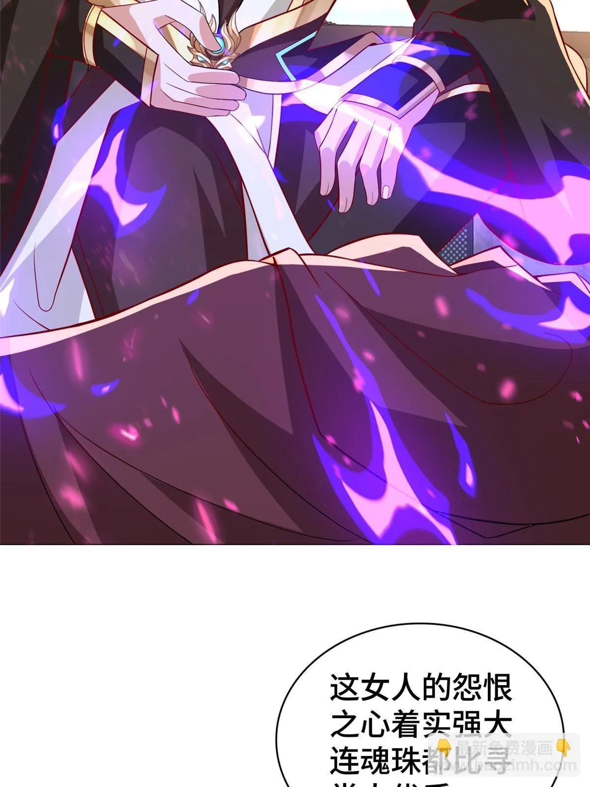 309 祖龙神城 第36页