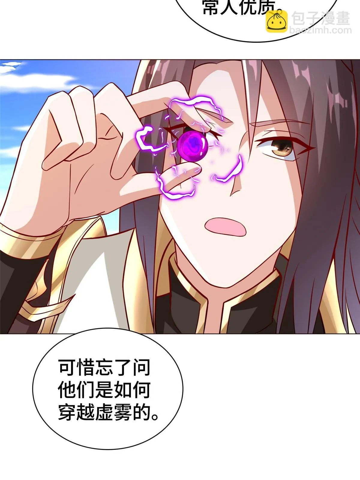 309 祖龙神城 第37页