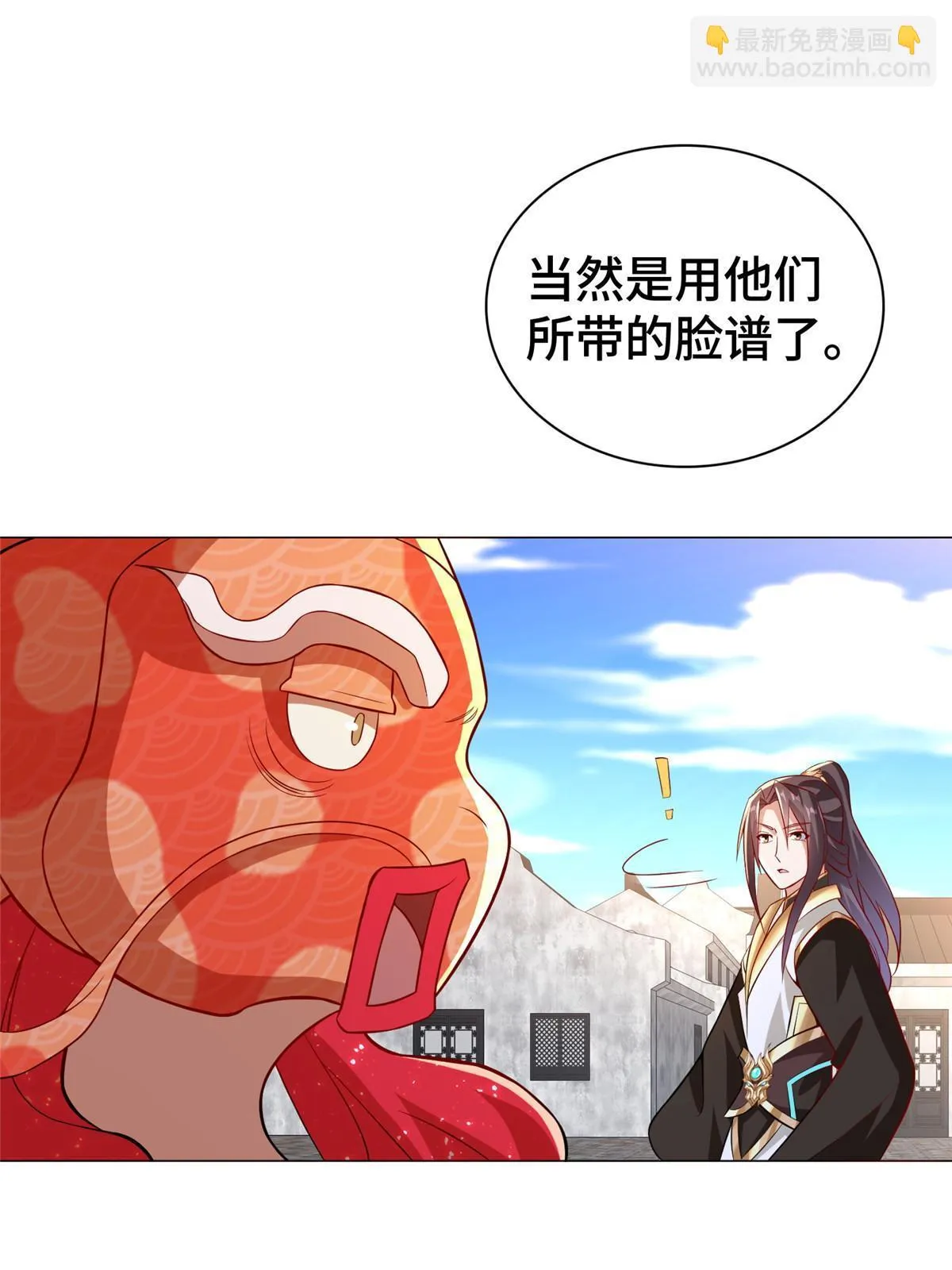309 祖龙神城 第38页