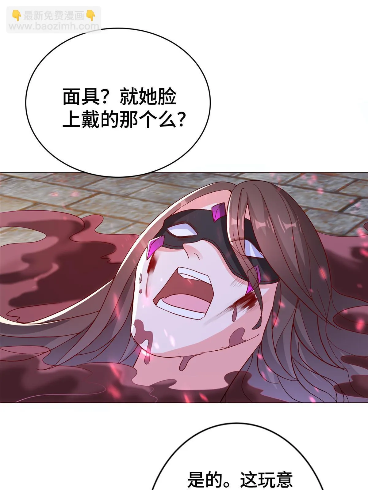 309 祖龙神城 第39页
