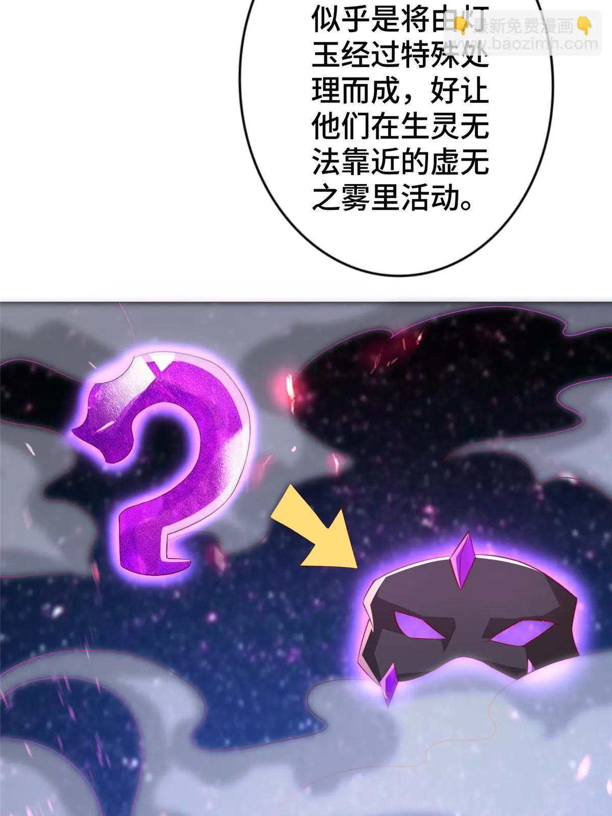 309 祖龙神城 第40页