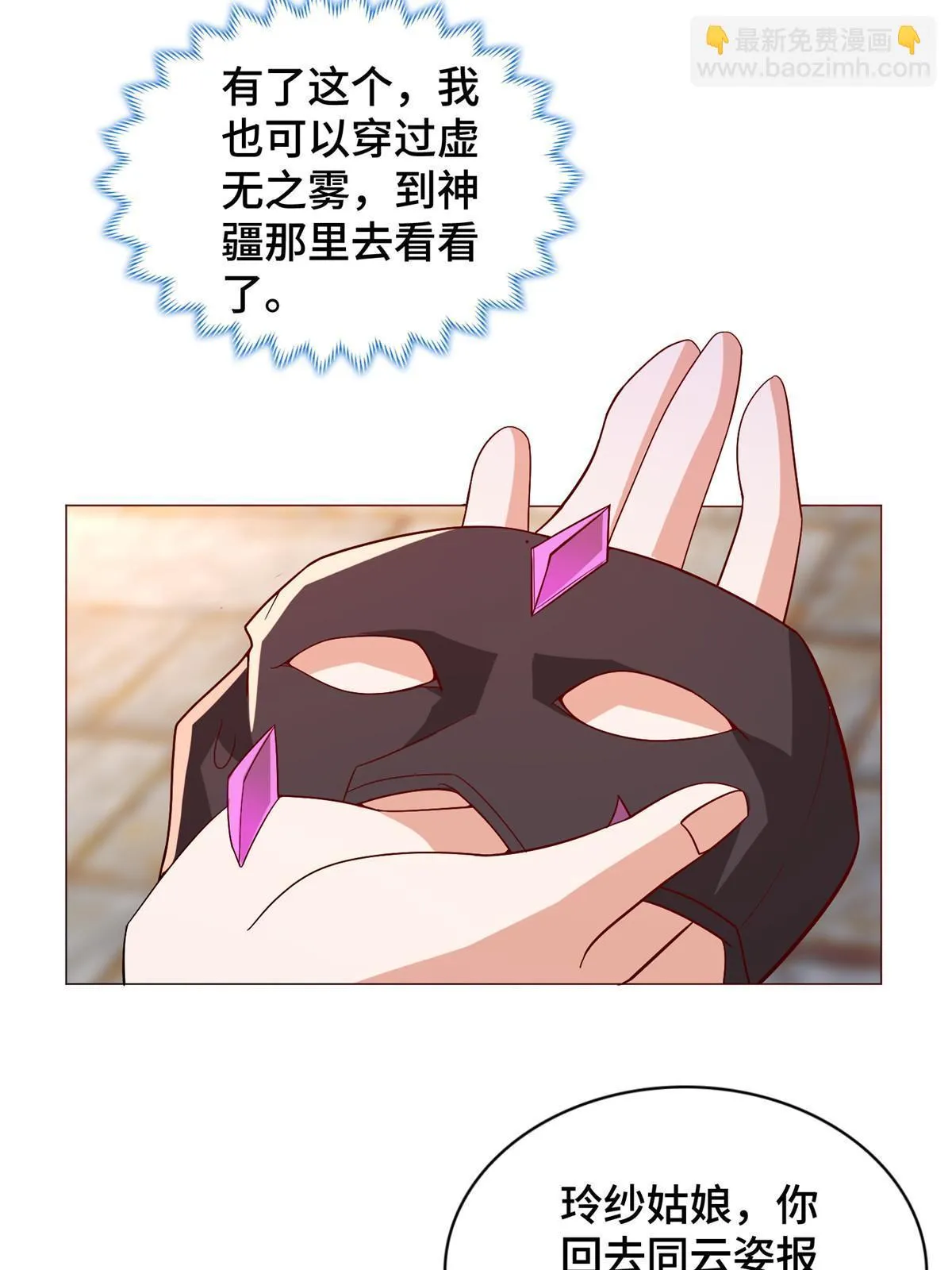 309 祖龙神城 第42页