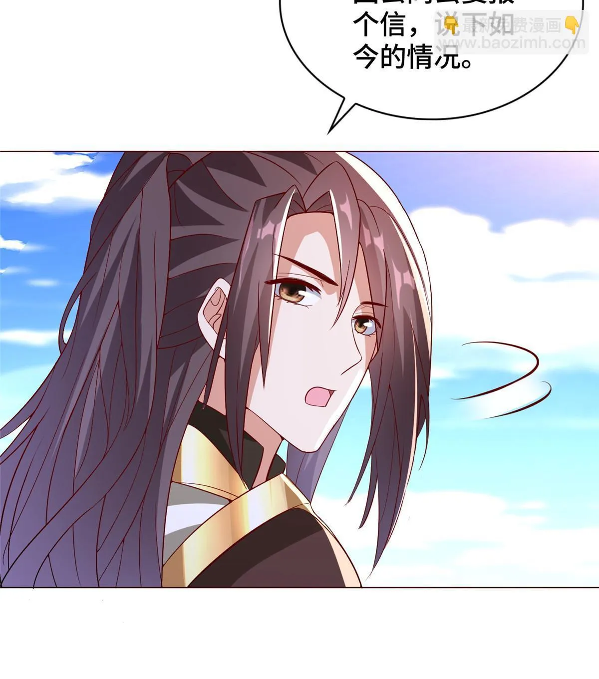 309 祖龙神城 第43页