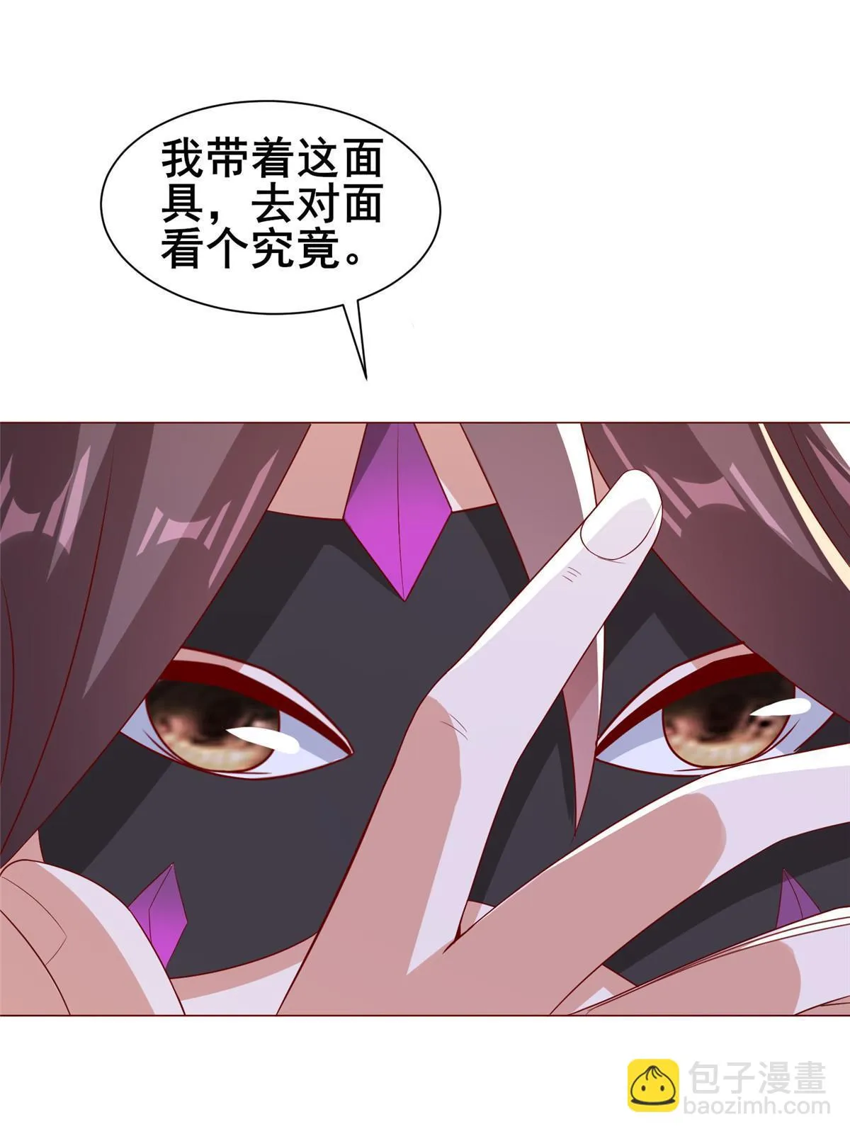 309 祖龙神城 第44页