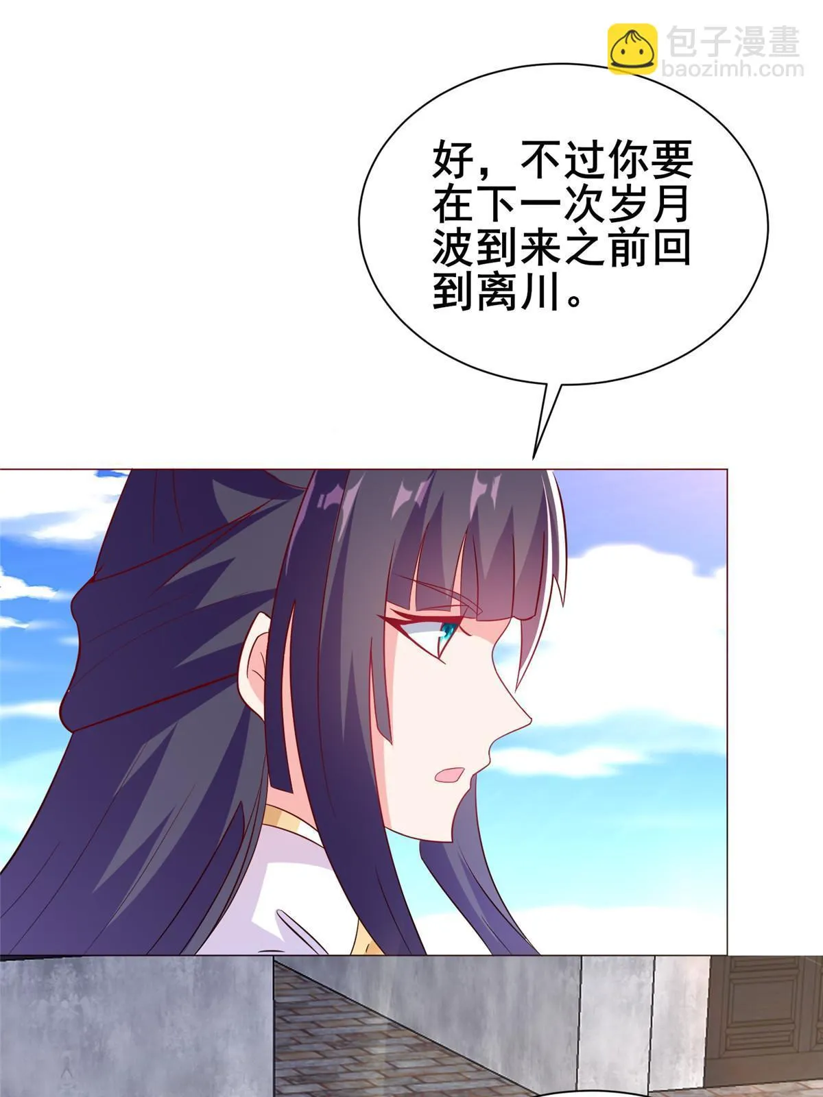 309 祖龙神城 第45页