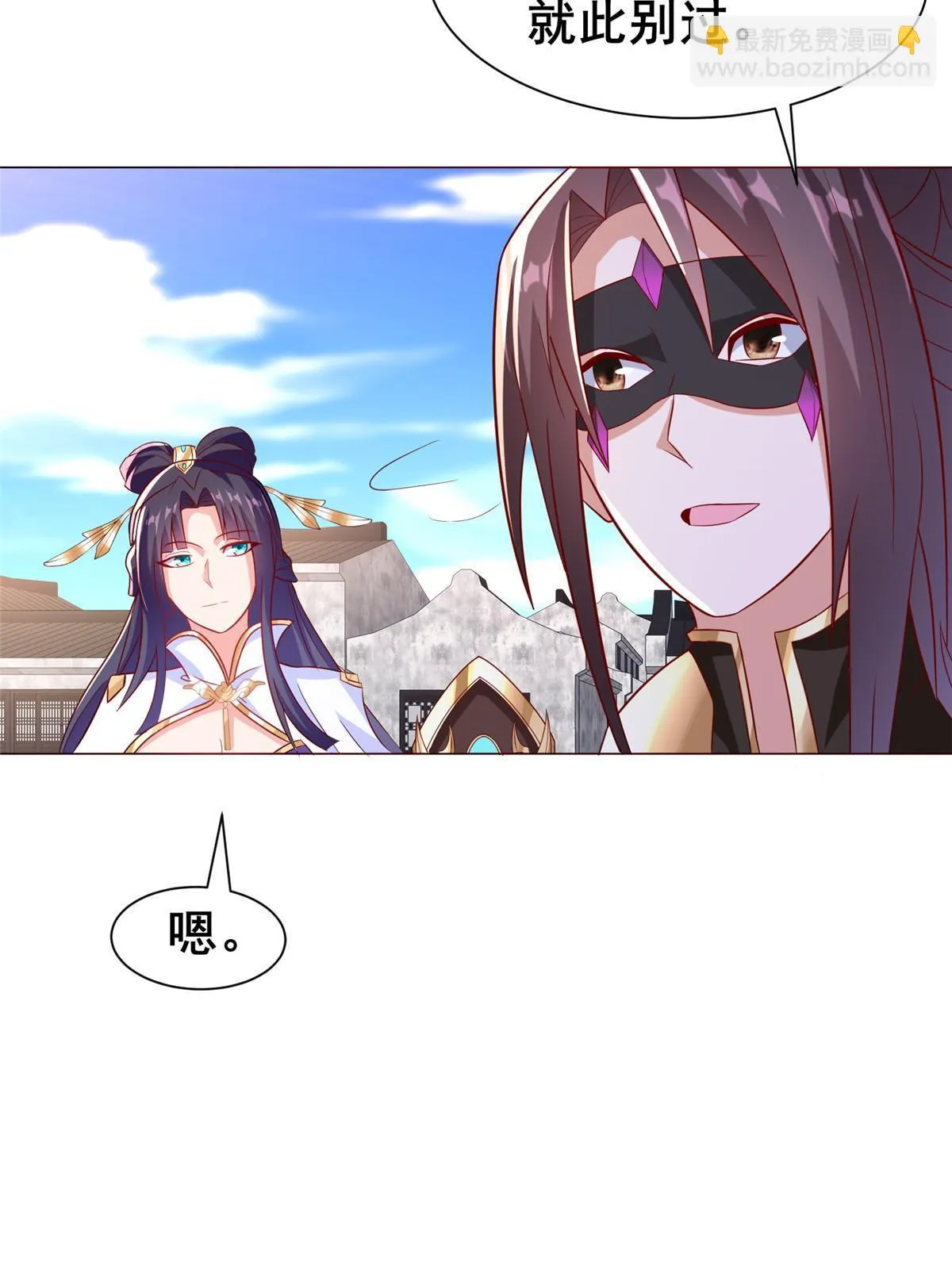309 祖龙神城 第48页
