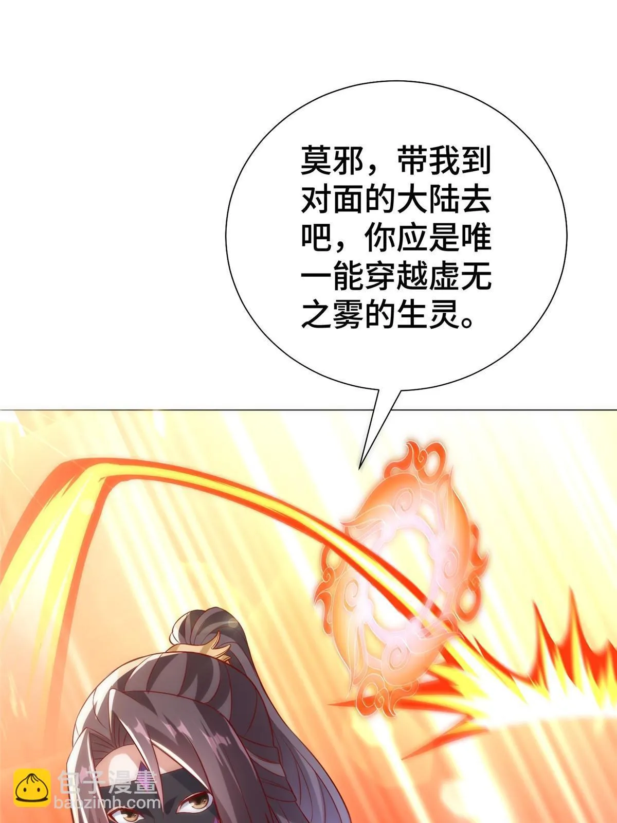309 祖龙神城 第49页