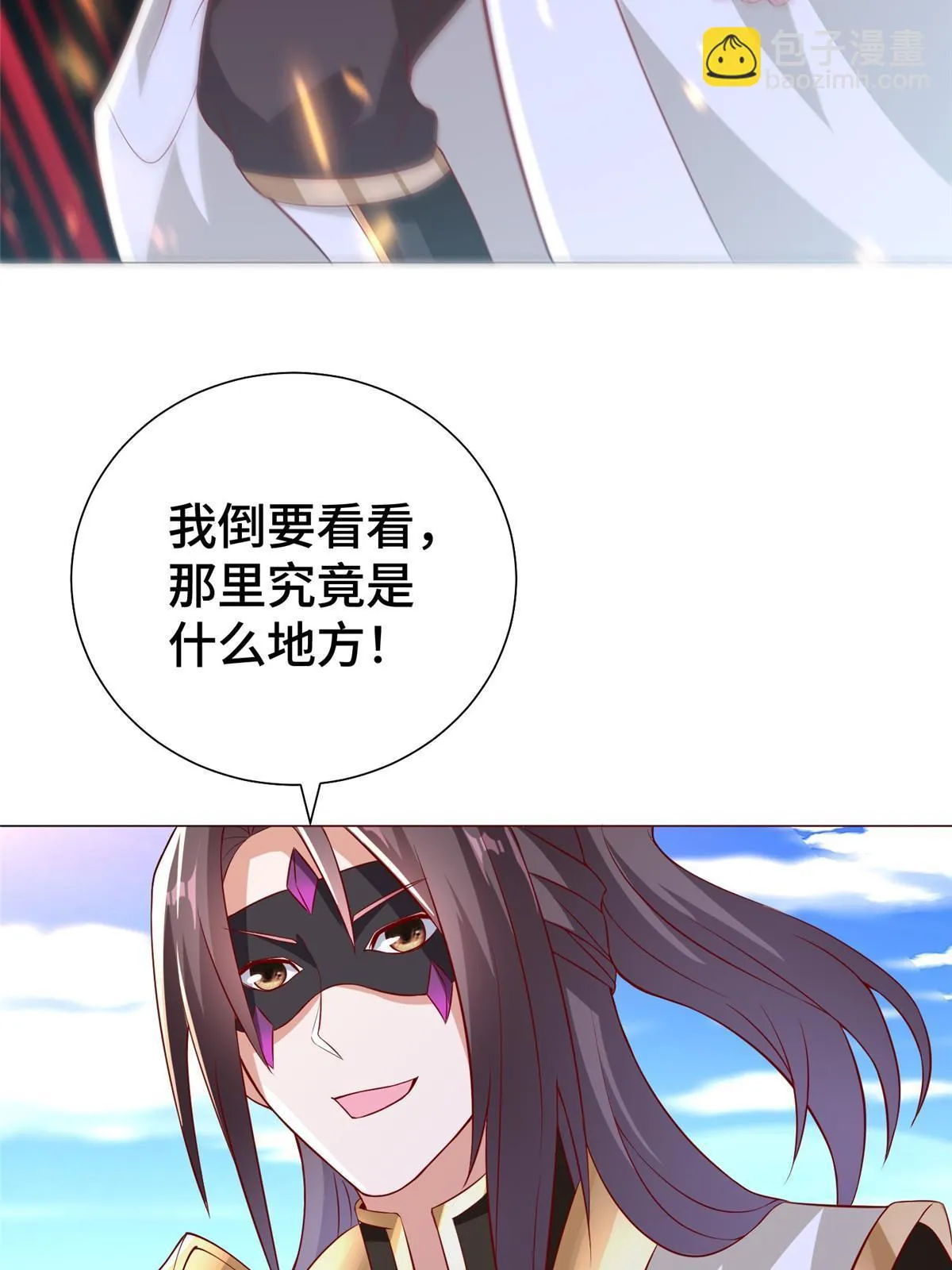 309 祖龙神城 第51页