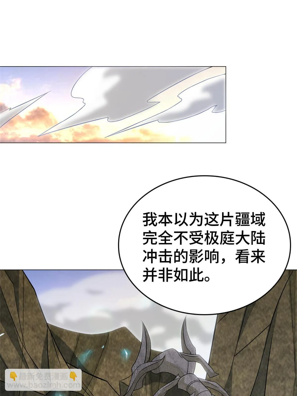 309 祖龙神城 第53页