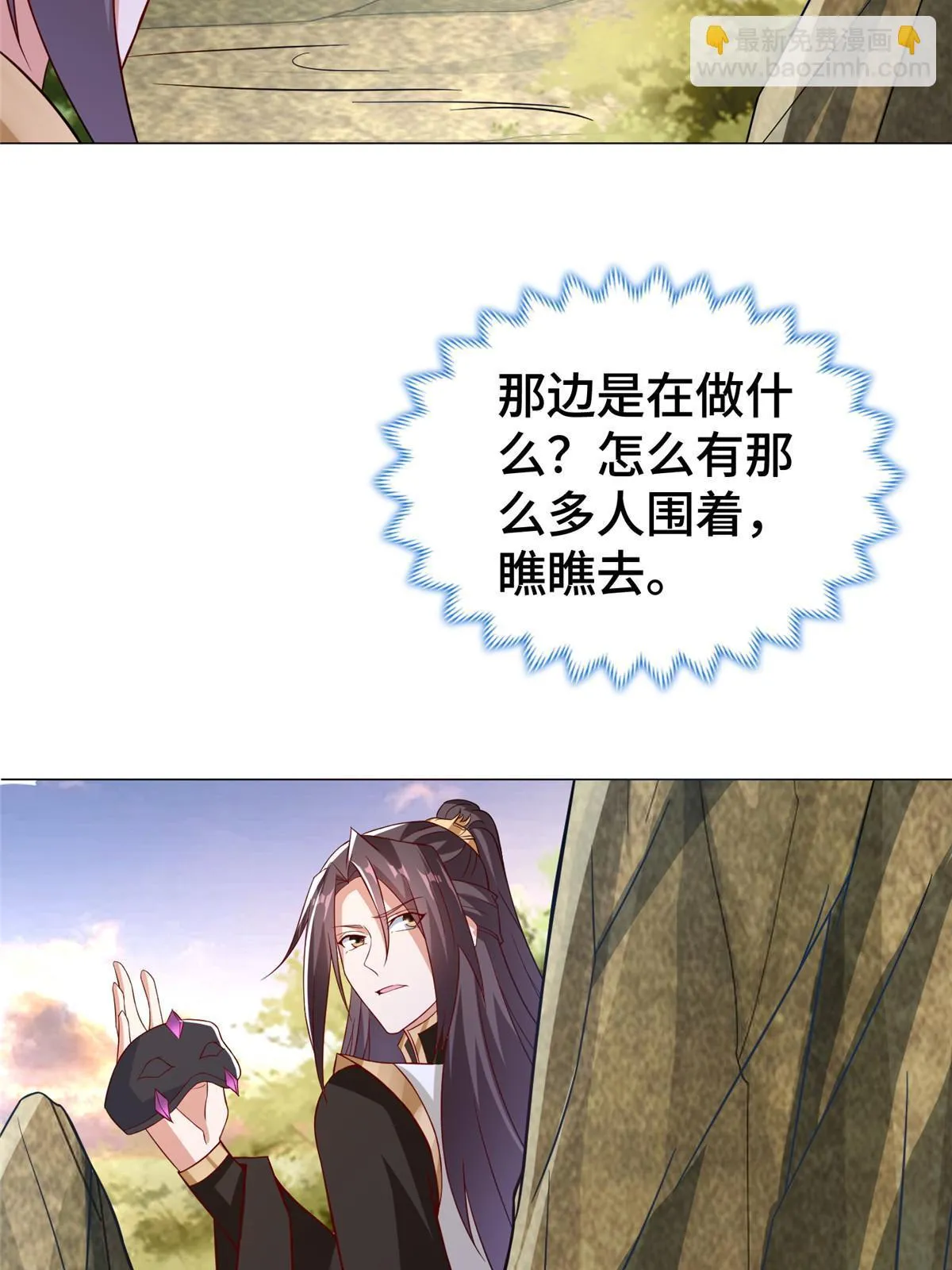 309 祖龙神城 第56页