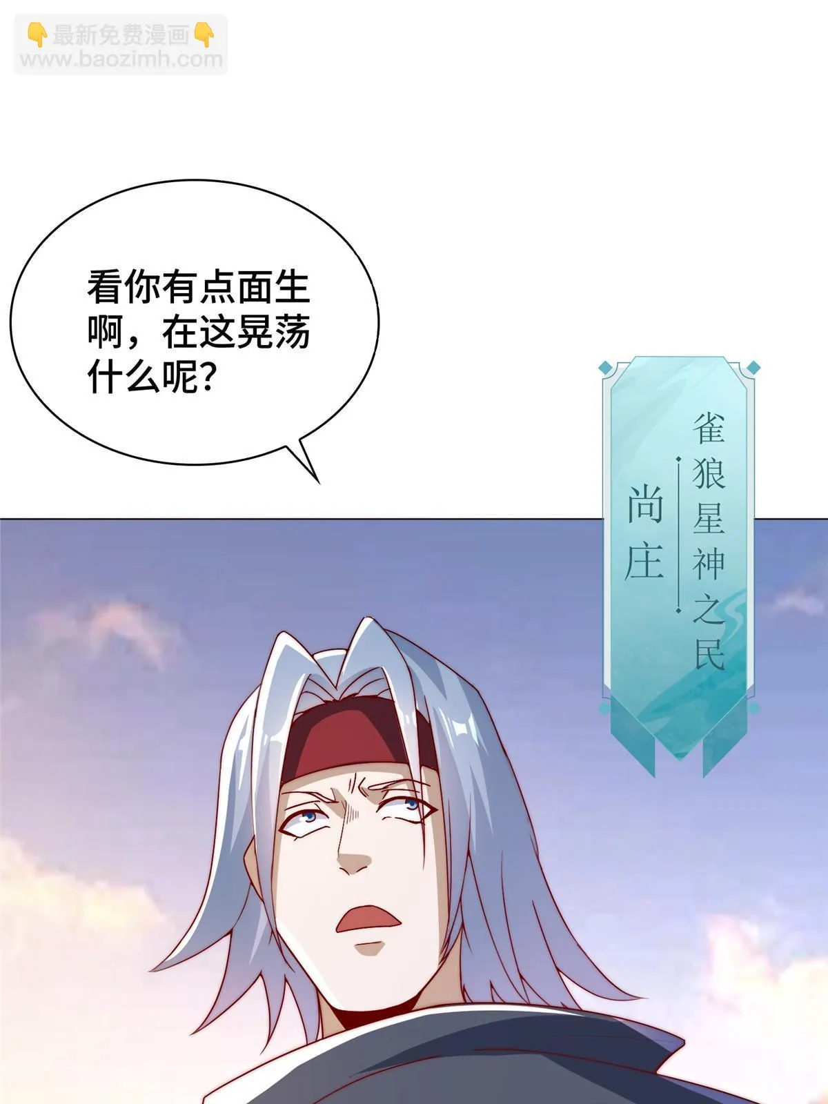 309 祖龙神城 第58页