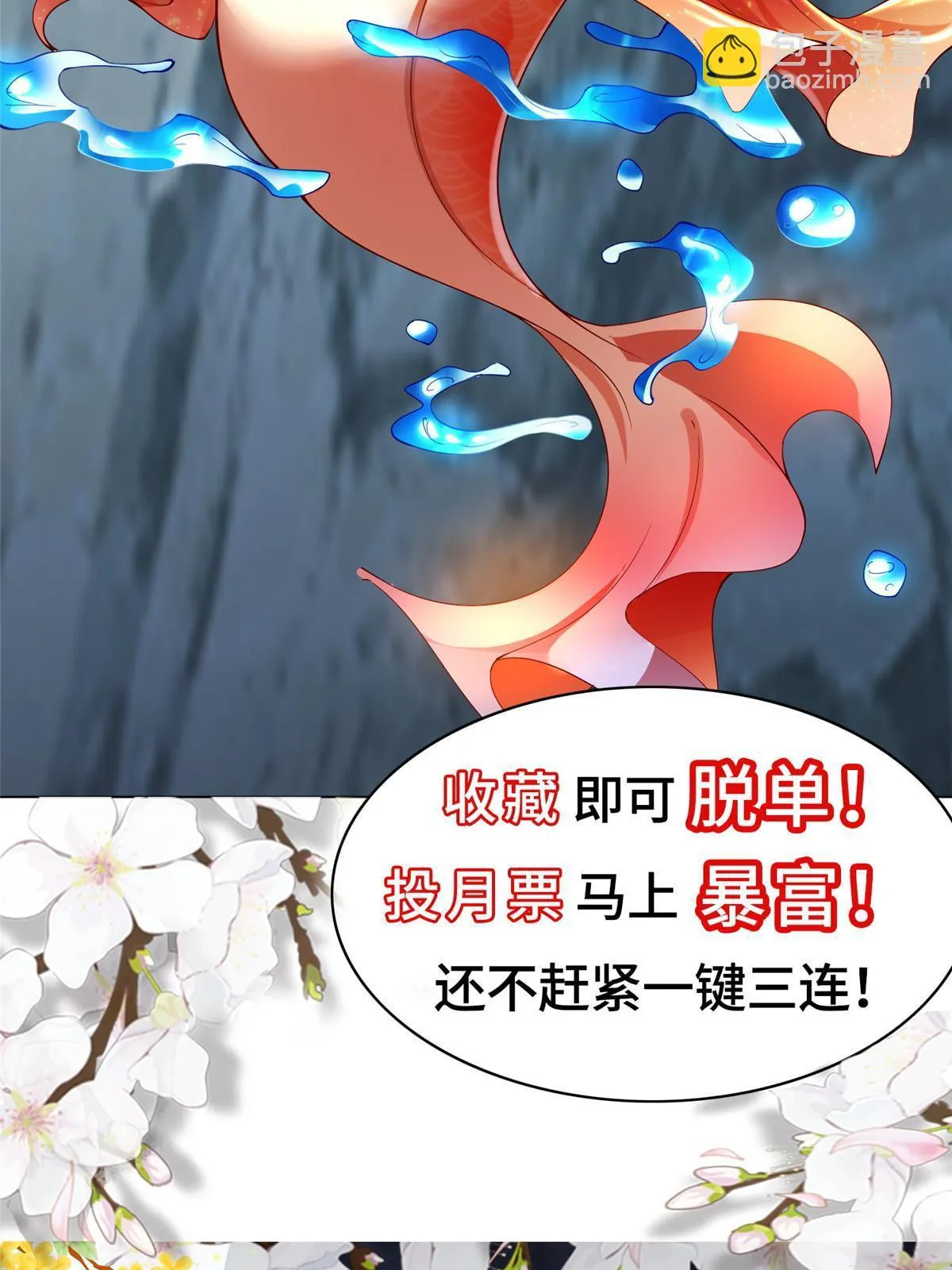309 祖龙神城 第63页
