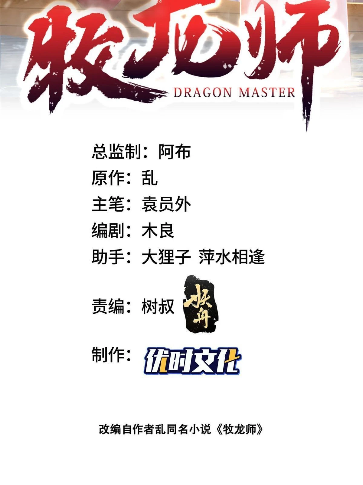310 吃人妖女 第2页