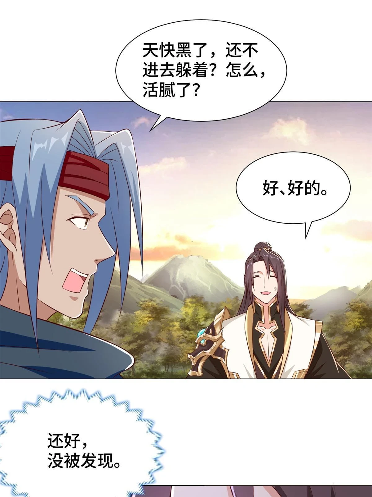310 吃人妖女 第4页