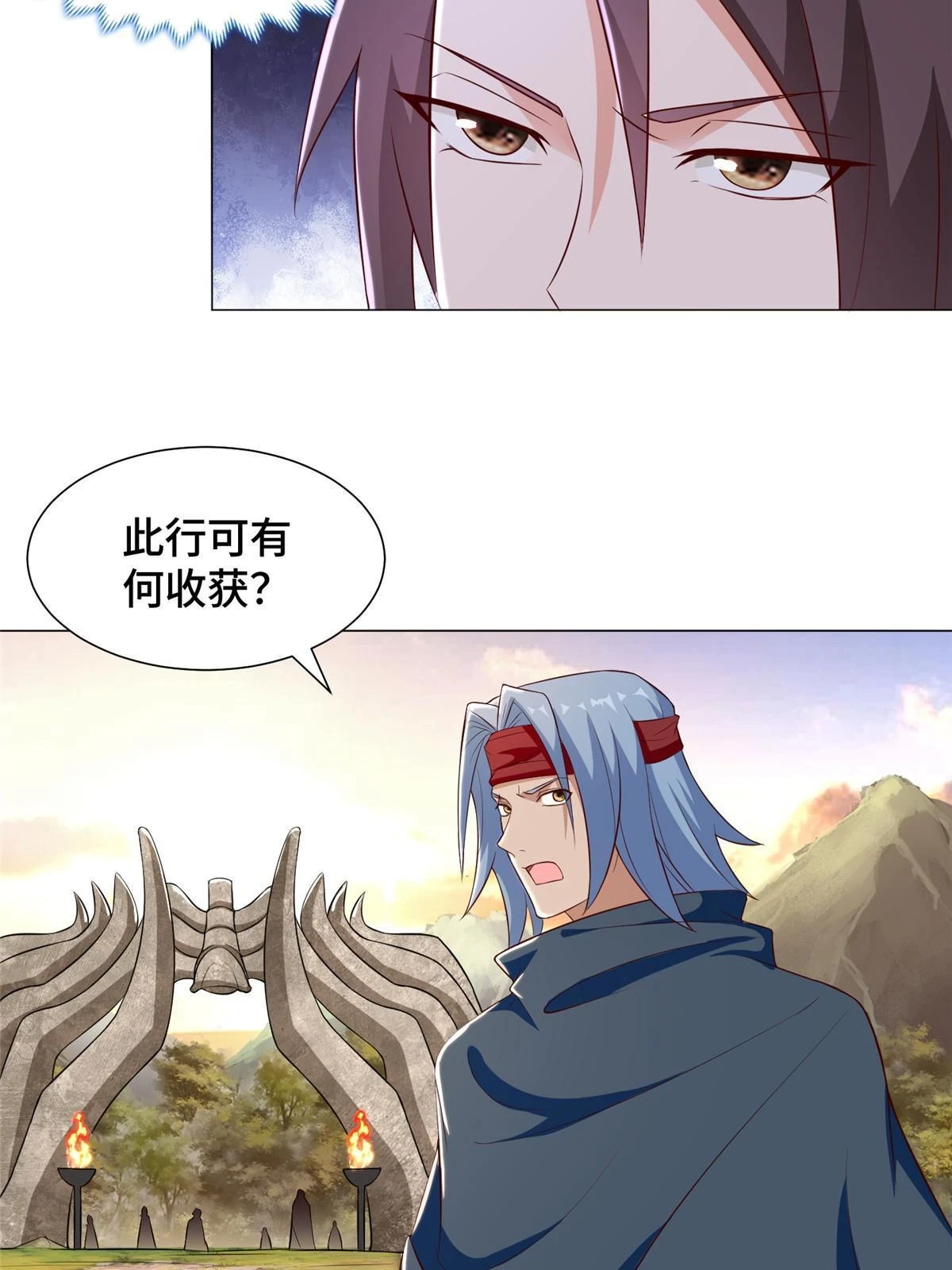 310 吃人妖女 第5页