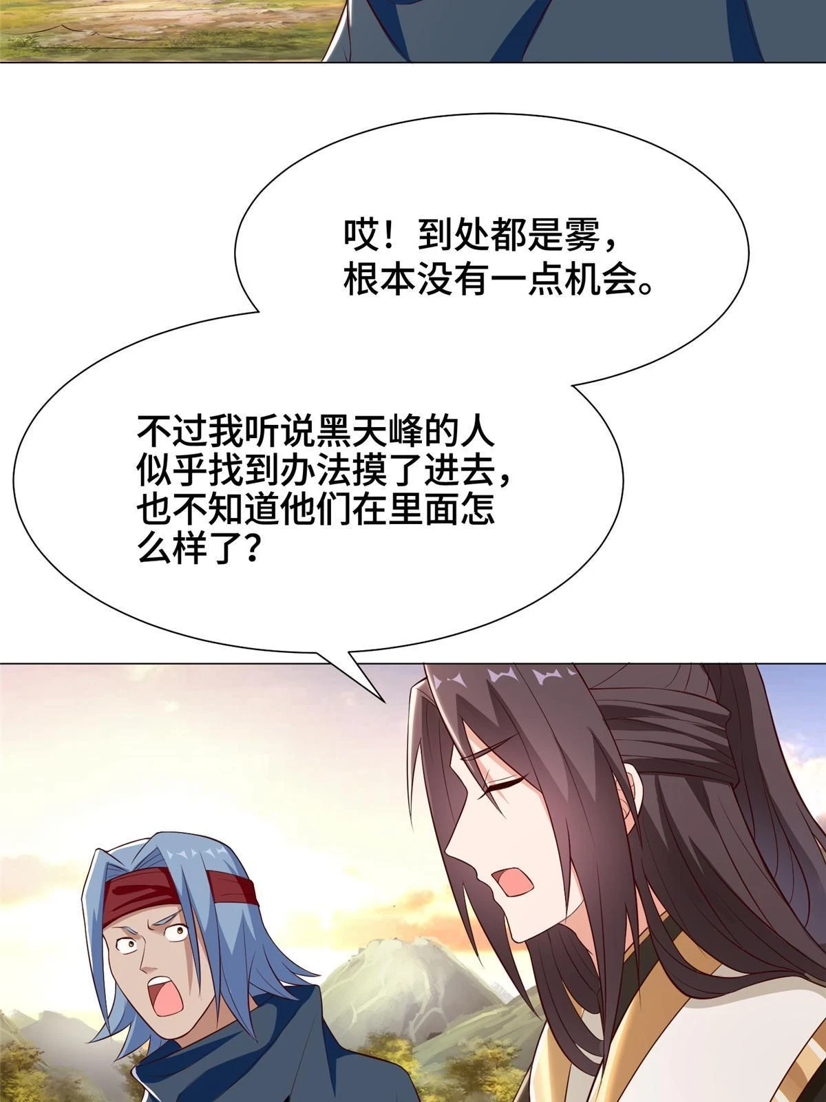 310 吃人妖女 第6页