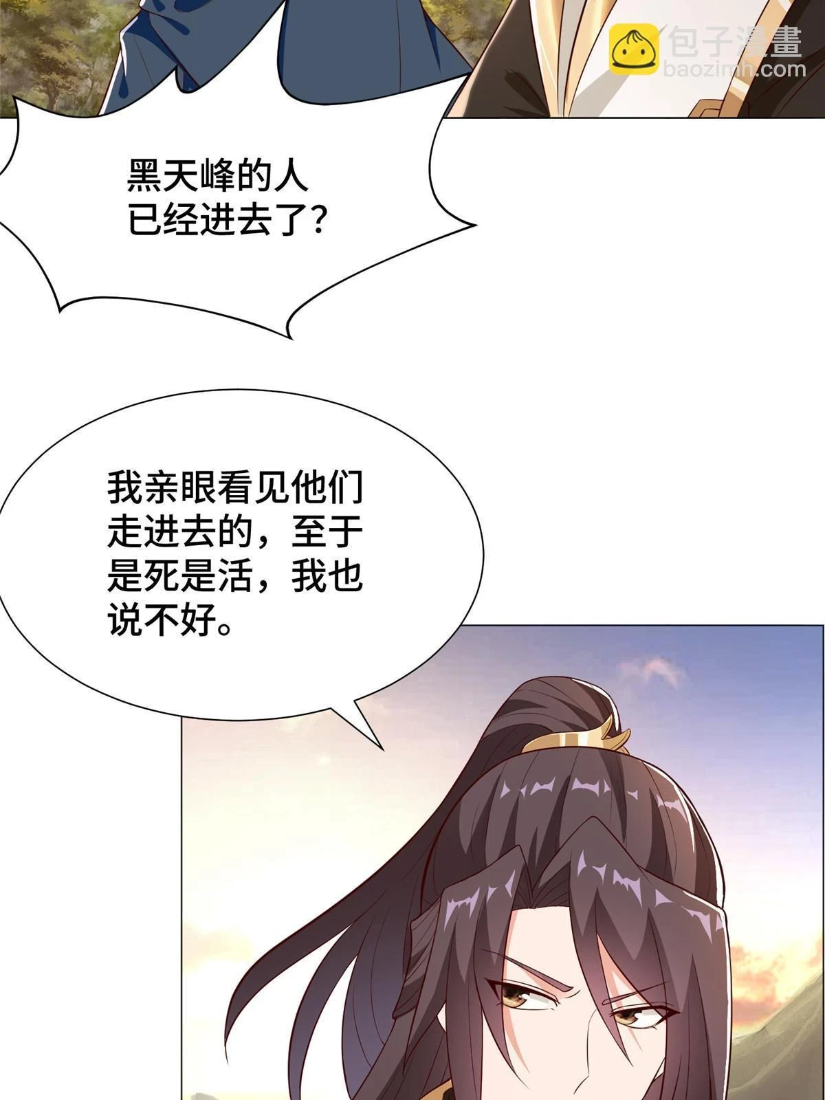 310 吃人妖女 第7页