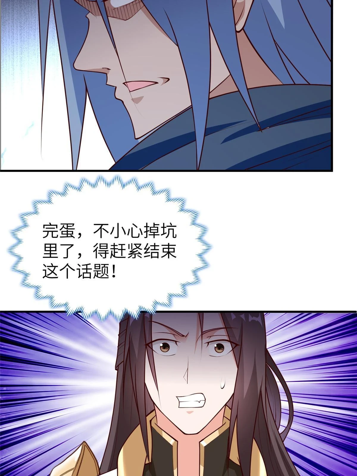 310 吃人妖女 第11页