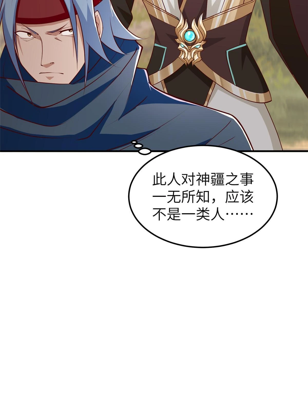 310 吃人妖女 第13页