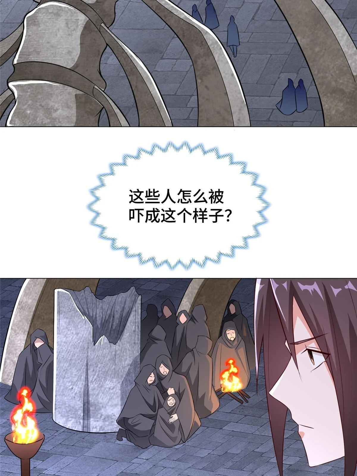 310 吃人妖女 第16页