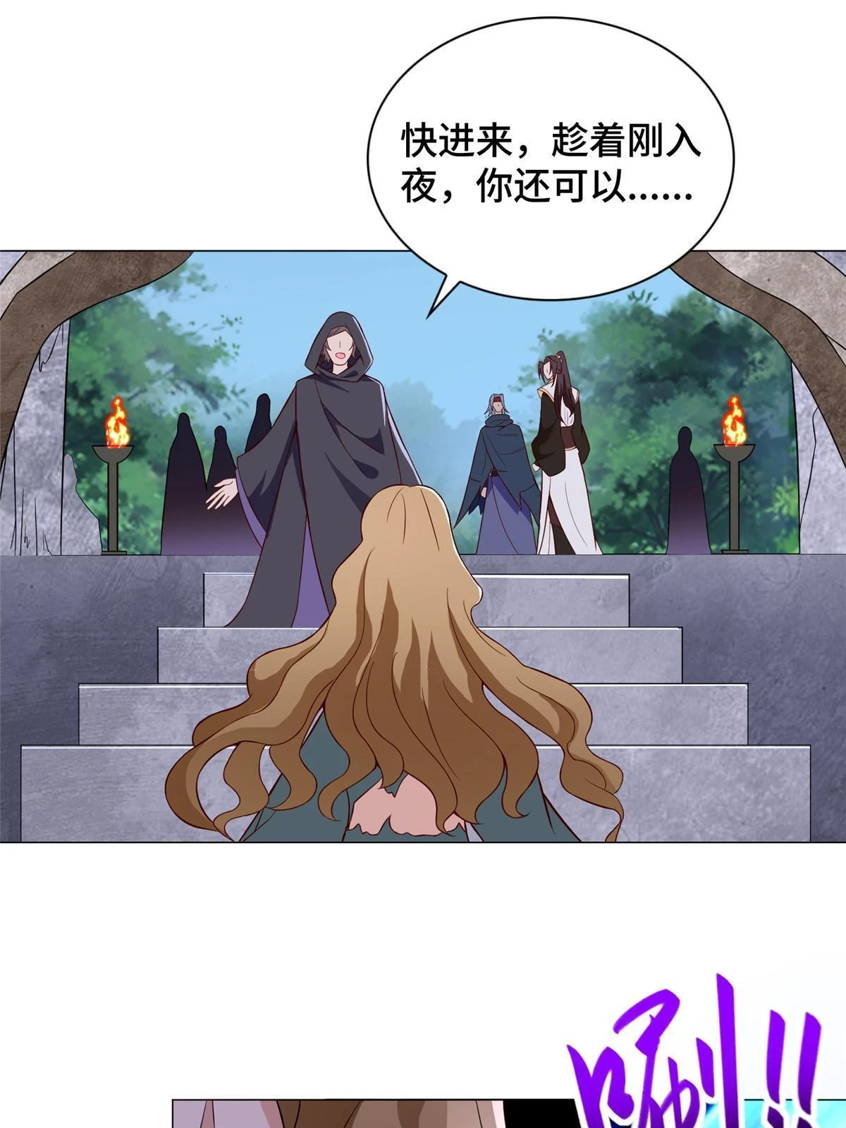 310 吃人妖女 第19页