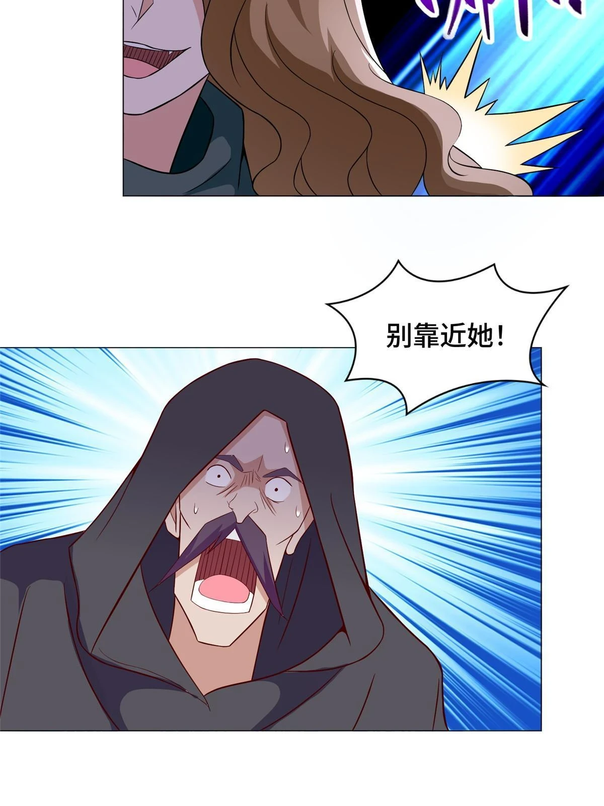 310 吃人妖女 第20页