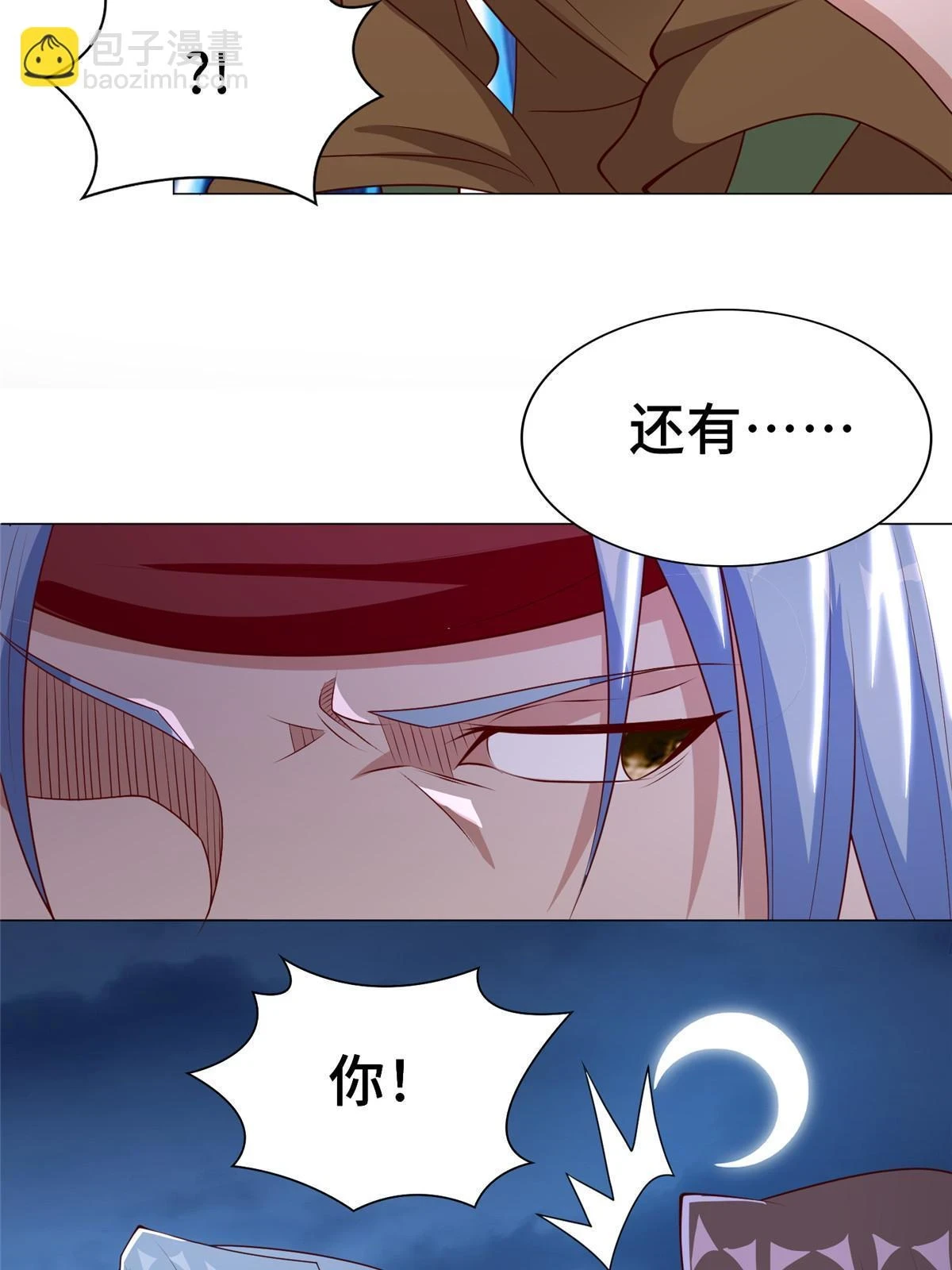 310 吃人妖女 第32页