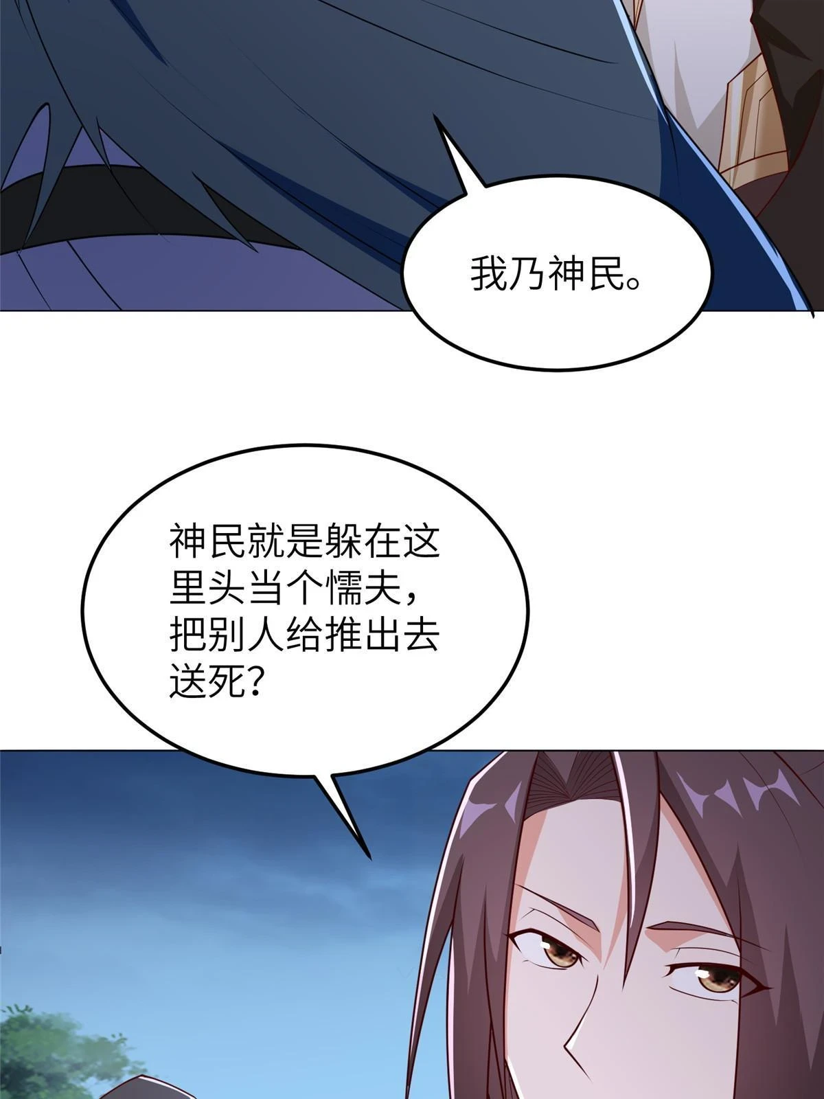 310 吃人妖女 第35页