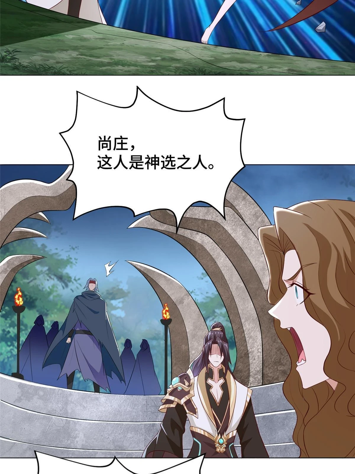 310 吃人妖女 第40页