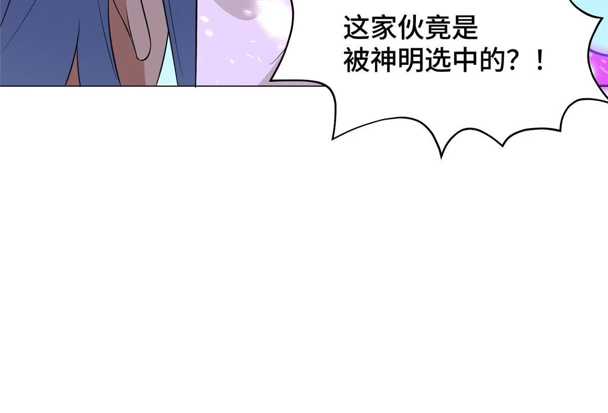 310 吃人妖女 第43页