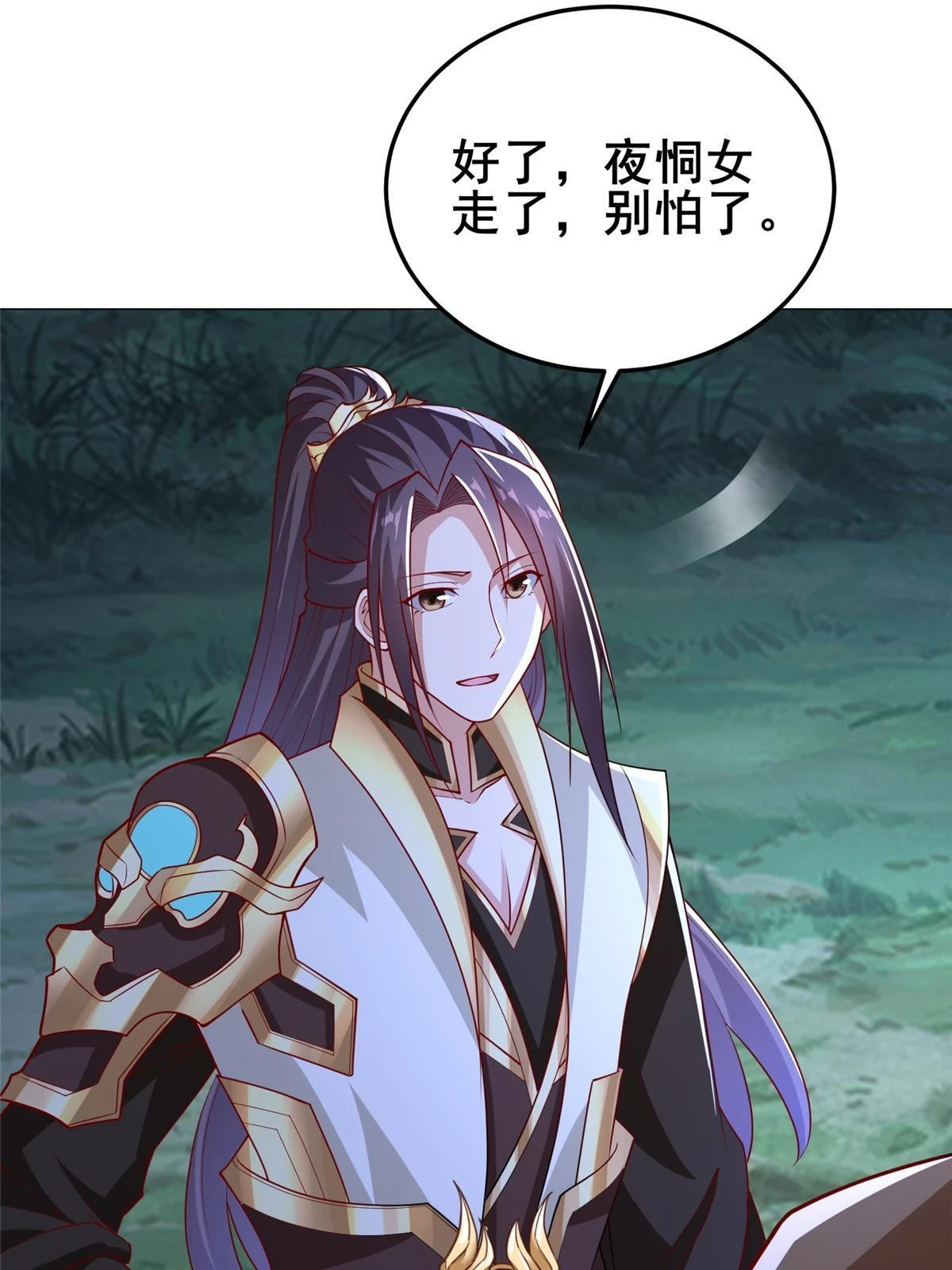 311 女扮男装的宓容 第5页