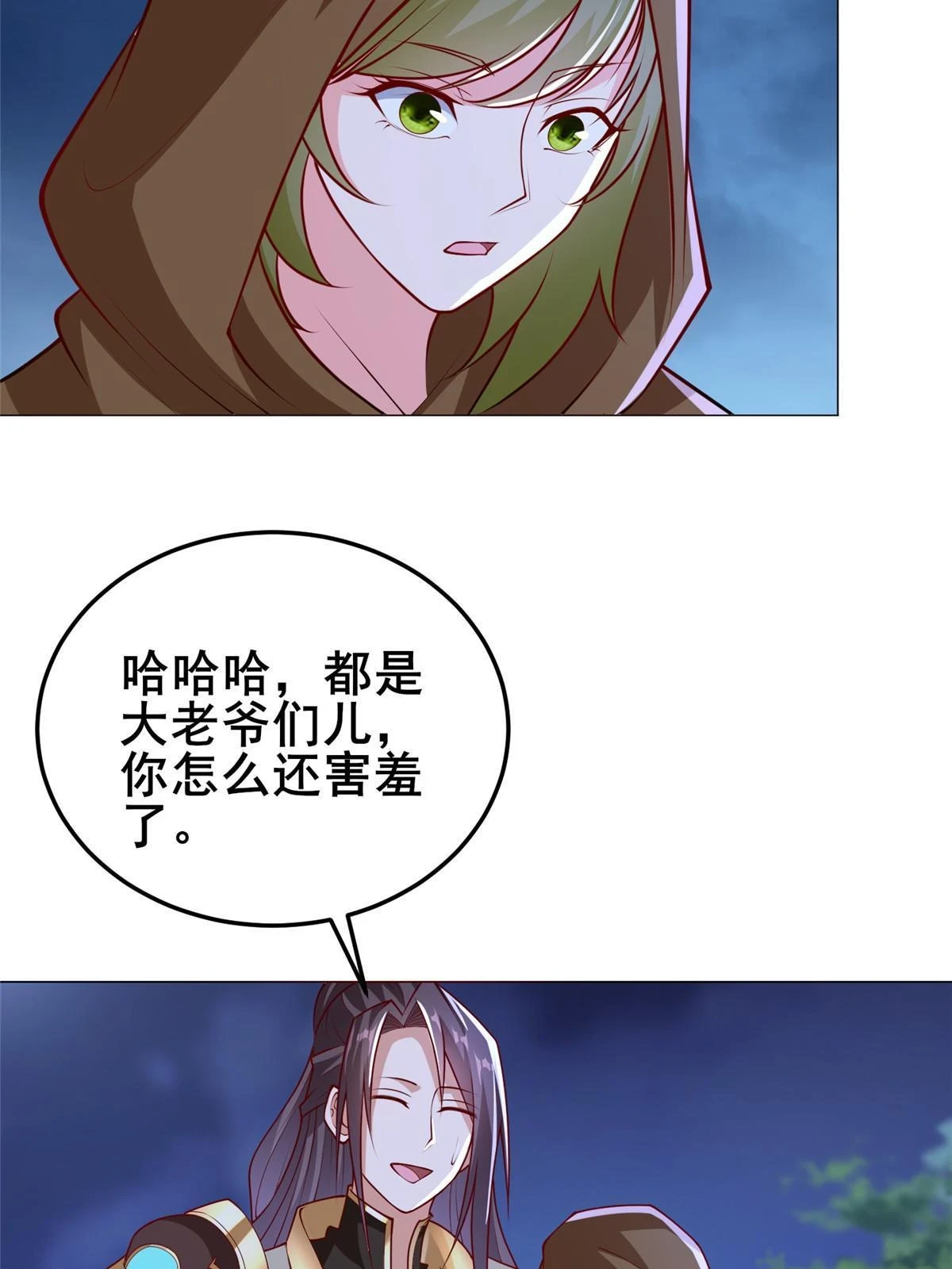 311 女扮男装的宓容 第7页