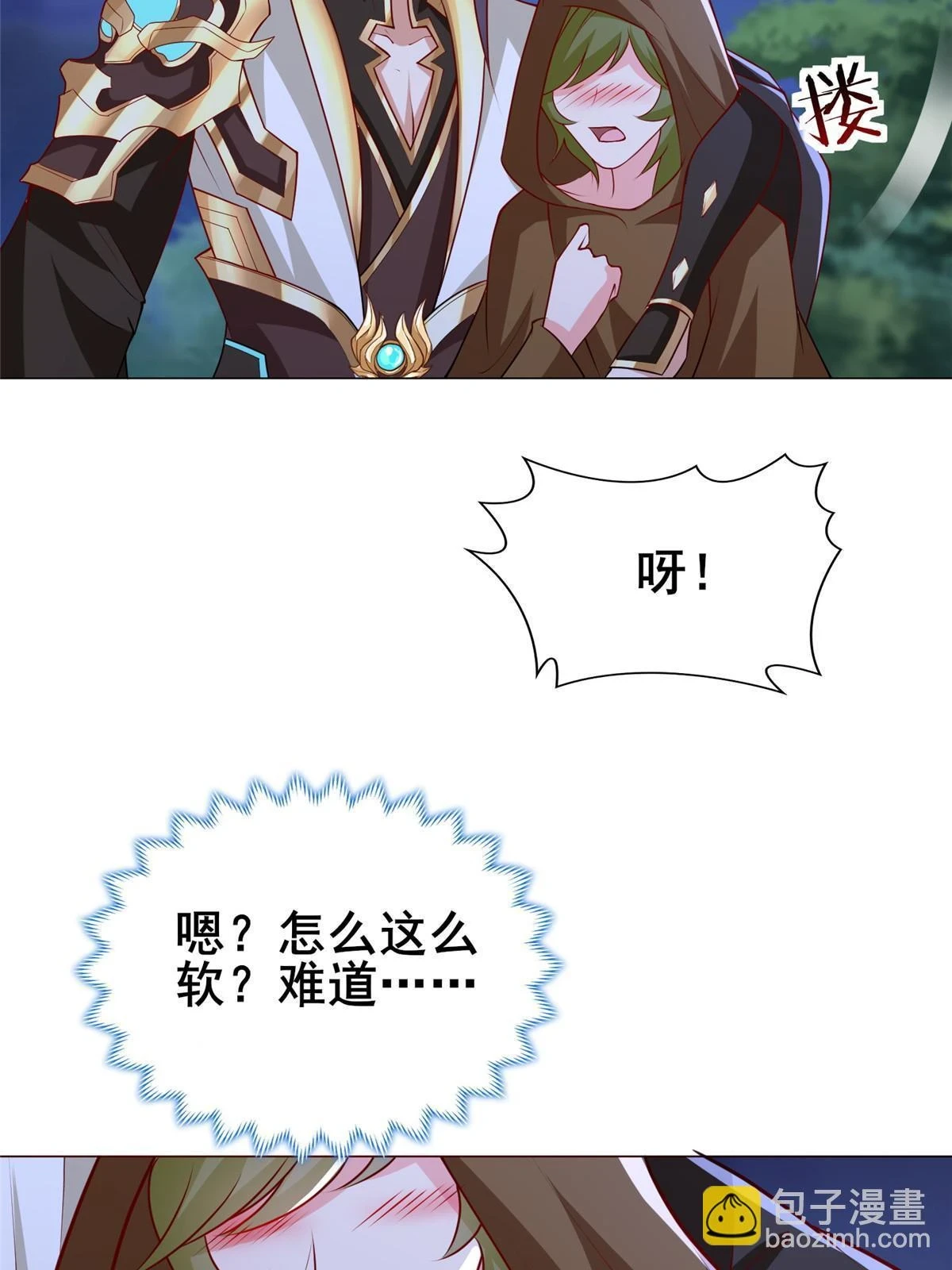 311 女扮男装的宓容 第8页
