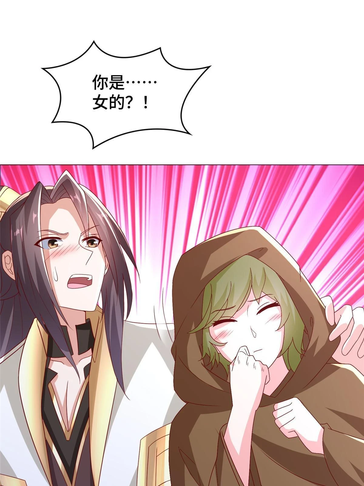 311 女扮男装的宓容 第10页