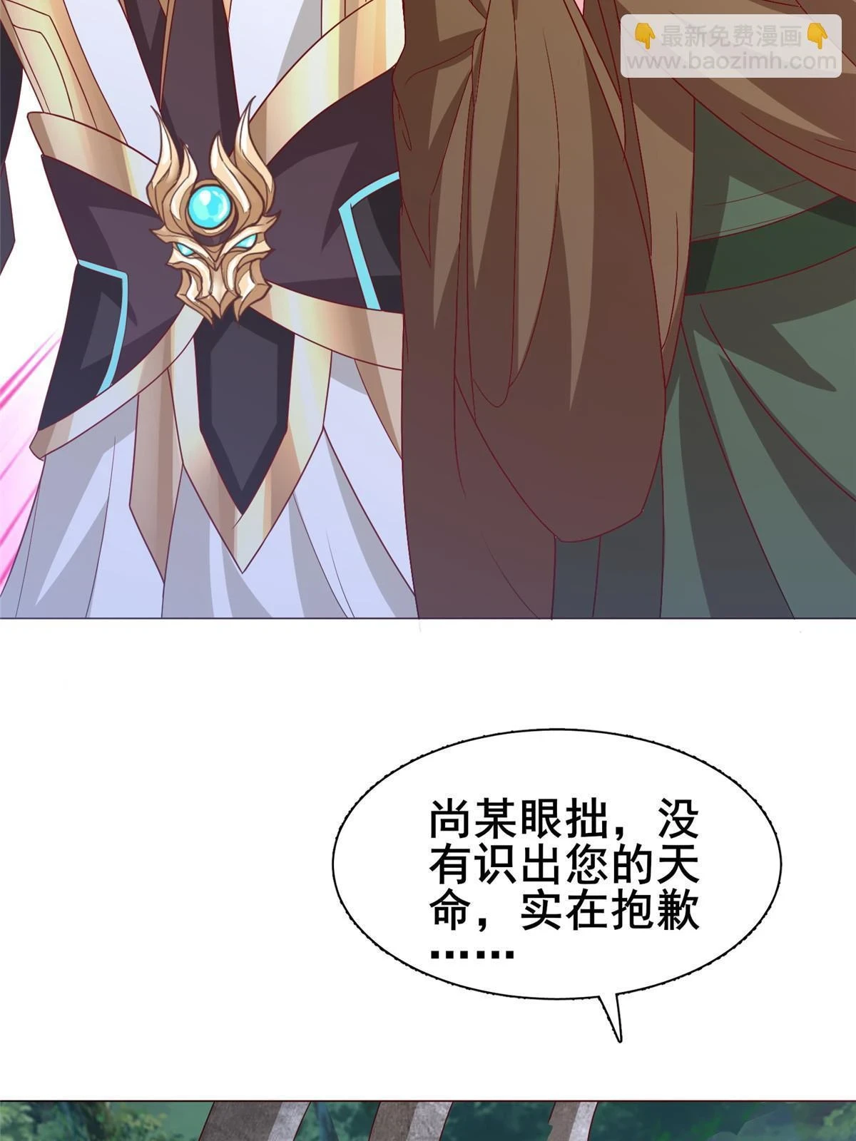 311 女扮男装的宓容 第11页
