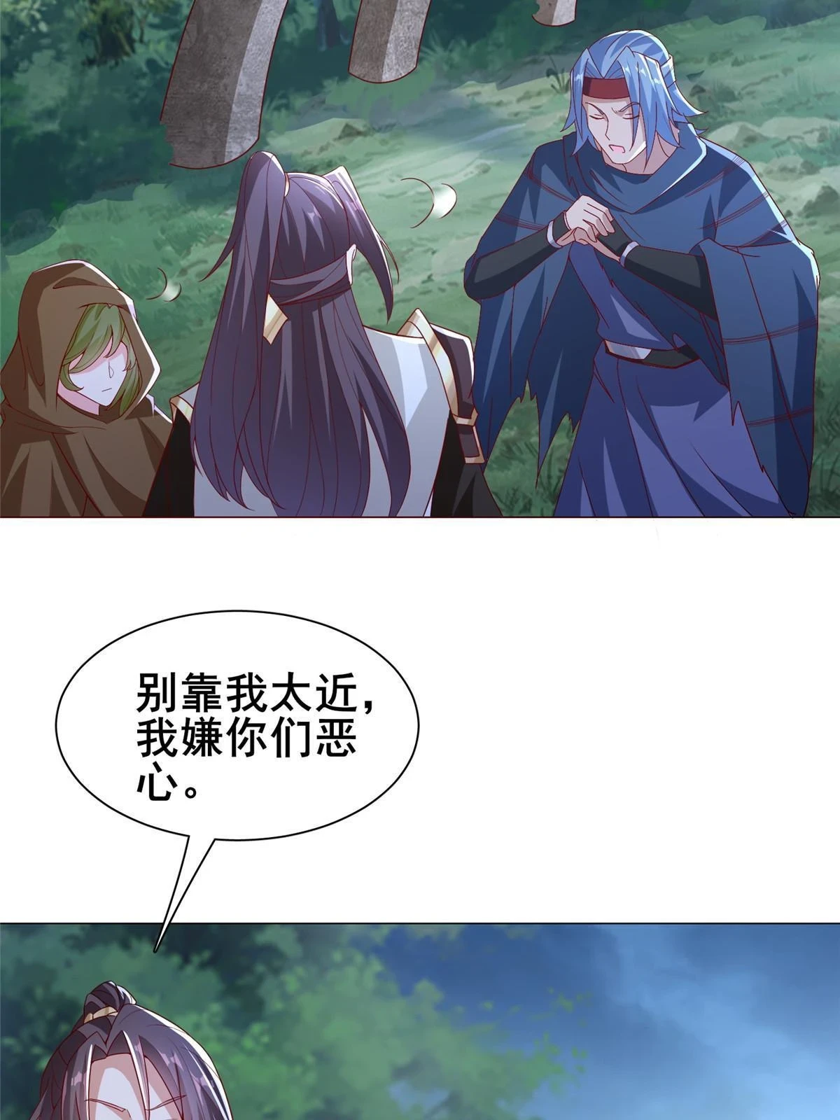 311 女扮男装的宓容 第12页